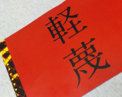 c0221732_1204310.jpg