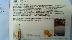 「白老会」 ~ 第5回 「梅酒会」 スペシャルver_e0173738_126859.jpg