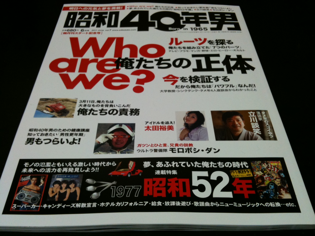 昭和40年男6月号_c0227168_6151863.jpg