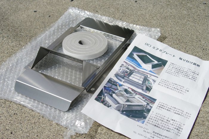 IC)エアBプレート装着！！ : トップウォーターライフ