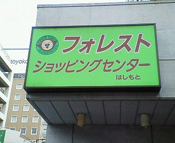c0014187_18121388.jpg