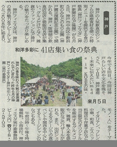 神戸フィエスタ_e0025817_247492.jpg