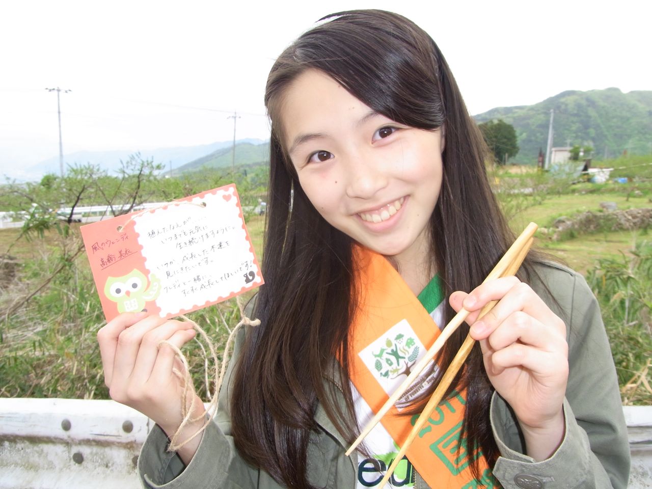はなの森 植林体験ツアー レポート 美衣編 国際森林年子ども大使ブログ はなの森 植林体験ツアー レポート 美衣編 国際森林年子ども大使ブログ