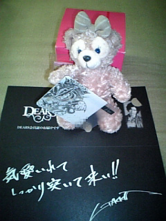 GACKTのFCからダイアモンドカードが届く・・・_c0036138_19103656.jpg
