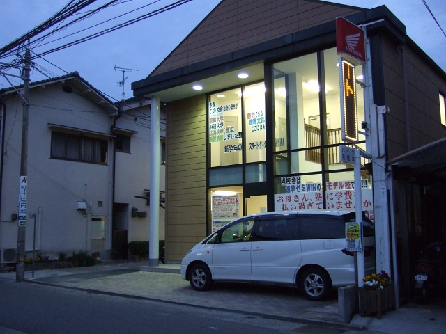 安芸中野駅・中野商店街　夕方の光景_b0095061_1457424.jpg