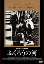 『ふくろうの河』(映画)_b0189364_1092929.jpg