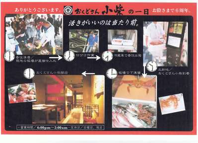 皆様のお陰で..... 6周年 【おくどさん小柴】_b0224827_10595787.jpg