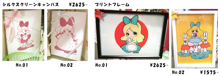 【アリスジャパン~ご当地ワンダーランド~ 】販売商品一覧_f0010033_17582247.jpg