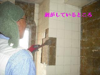浴室リフォーム1日目_f0031037_2110366.jpg