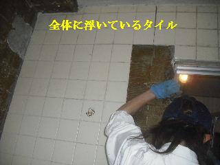 浴室リフォーム1日目_f0031037_21121734.jpg