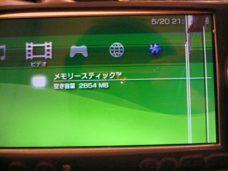 傷ついたＰＳＰ_f0128873_22554279.jpg