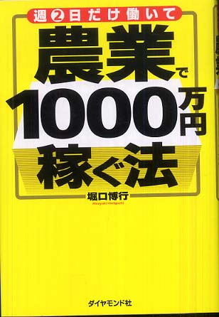 副業でお金を稼いでみませんか！！_e0219190_0102185.jpg