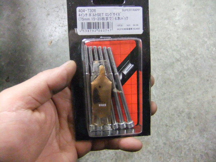 独身貴族のローライダー!!オイル交換!!_c0226202_1781421.jpg