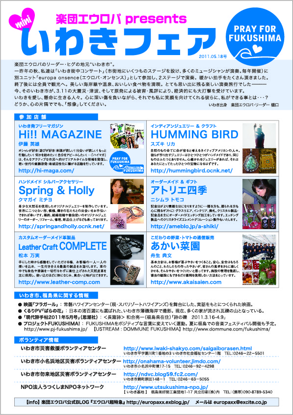 人のあたたたたたたかさ_e0180406_2013825.jpg