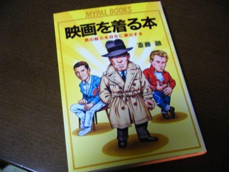 映画を着る本』 | LOST&FOUND blog