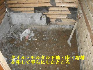 浴室リフォーム1日目 解体作業_f0031037_20512438.jpg