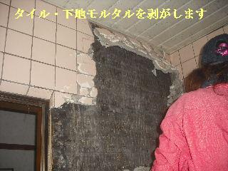 浴室リフォーム1日目 解体作業_f0031037_20524947.jpg