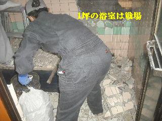 浴室リフォーム1日目 解体作業_f0031037_20525751.jpg