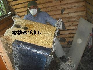 浴室リフォーム1日目 解体作業_f0031037_20541412.jpg