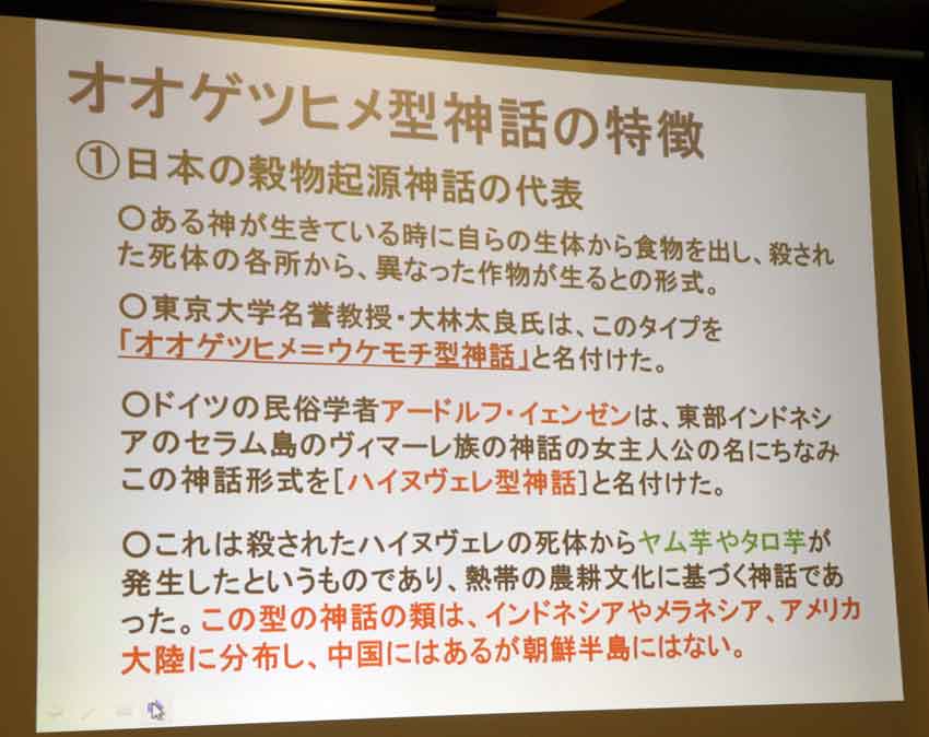 オオゲツヒメフォーラム すえドンのフォト日記 オオゲツヒメフォーラム すえドンのフォト日記