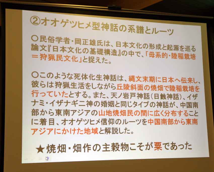 オオゲツヒメフォーラム すえドンのフォト日記 オオゲツヒメフォーラム すえドンのフォト日記