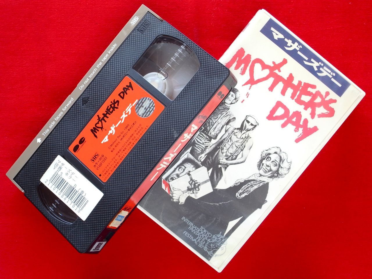 Vol 042 Mother S Day Mond O Video Cool Trash Movie Vol 042 Mother S Day Mond O Video Cool Trash Movie
