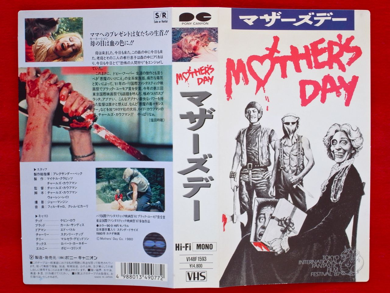 Vol 042 Mother S Day Mond O Video Cool Trash Movie Vol 042 Mother S Day Mond O Video Cool Trash Movie