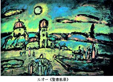 ルオーと風景　＠汐留ミュージアム_b0044404_215426.jpg
