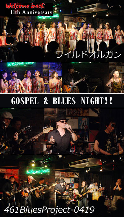 2011 Gospel&Blues night！Report_f0075112_22514742.jpg