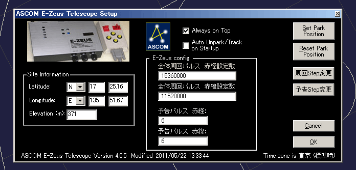 ASCOM E-Zeusドライバ ベータ by makkachi_c0061727_13365867.gif