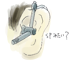 ハンズフリーでSP_d0190828_6375072.gif
