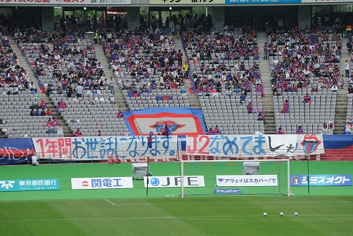 FC東京vs湘南@味の素スタジアム(参戦)_b0000829_21442773.jpg