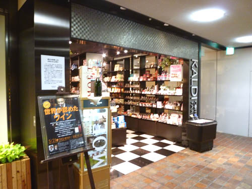 KALDI COFFEE FARM 表参道店_c0152767_20281943.jpg