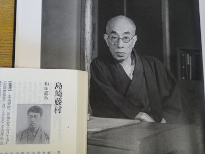島崎正樹 Japaneseclass Jp 島崎正樹 Japaneseclass Jp