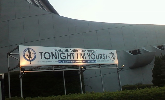 HOTEI THE ANTHOLOGY“威風堂々” TONIGHT I’M YOURS! ~GUITARHYTHM GREATEST HITS & REQUEST~_f0164187_958867.jpg