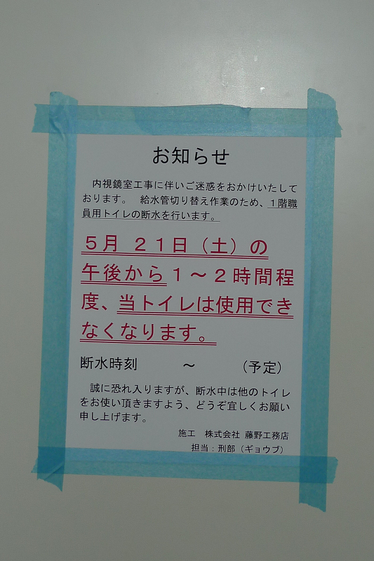 芦屋市 M病院様 内視鏡室工事 内装工事_b0171510_10344756.jpg