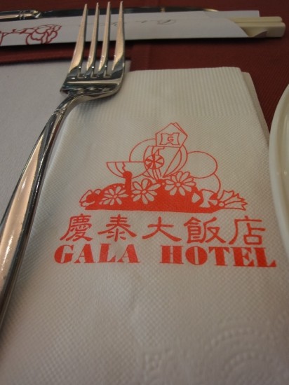 台北・慶泰大飯店(ガーラホテル)。_a0207624_13142312.jpg