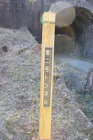 碓氷峠鉄道施設　第二隧道_b0212342_9234220.jpg