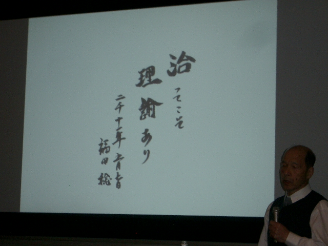 第21回日本自律神経免疫治療研究会_a0155844_12331992.jpg