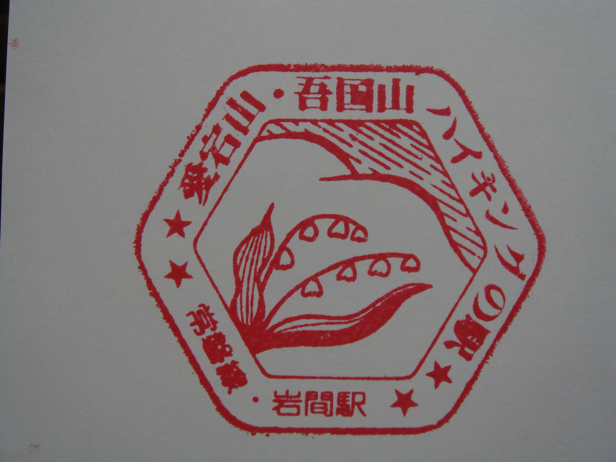 b0191521_9263189.jpg