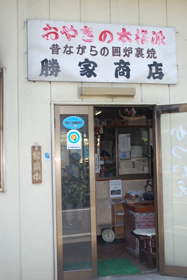長野の郷土食_d0205122_3501563.jpg