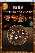 占いの起源と魔力_b0213435_2314339.jpg