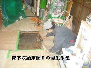 白蟻消毒・・開口部追加_f0031037_191979.jpg