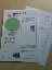 教室通信と生徒カード_d0165645_1358343.jpg
