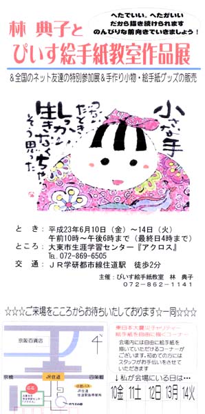 整いました Qpの思い立ったら吉日 絵手紙 消しゴムはんこ 小物作り 整いました Qpの思い立ったら吉日 絵手紙 消しゴムはんこ 小物作り