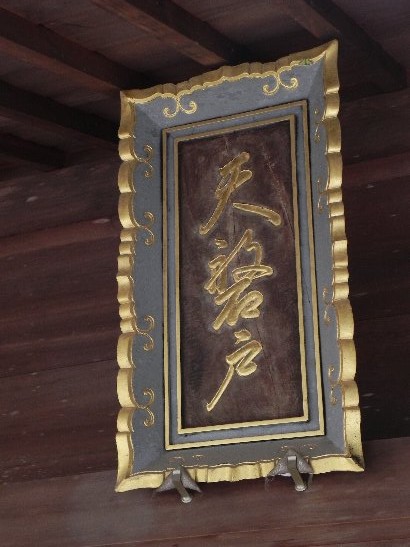 2011年5月宮崎神話系探訪(いちおう完成版)_b0116271_1635210.jpg