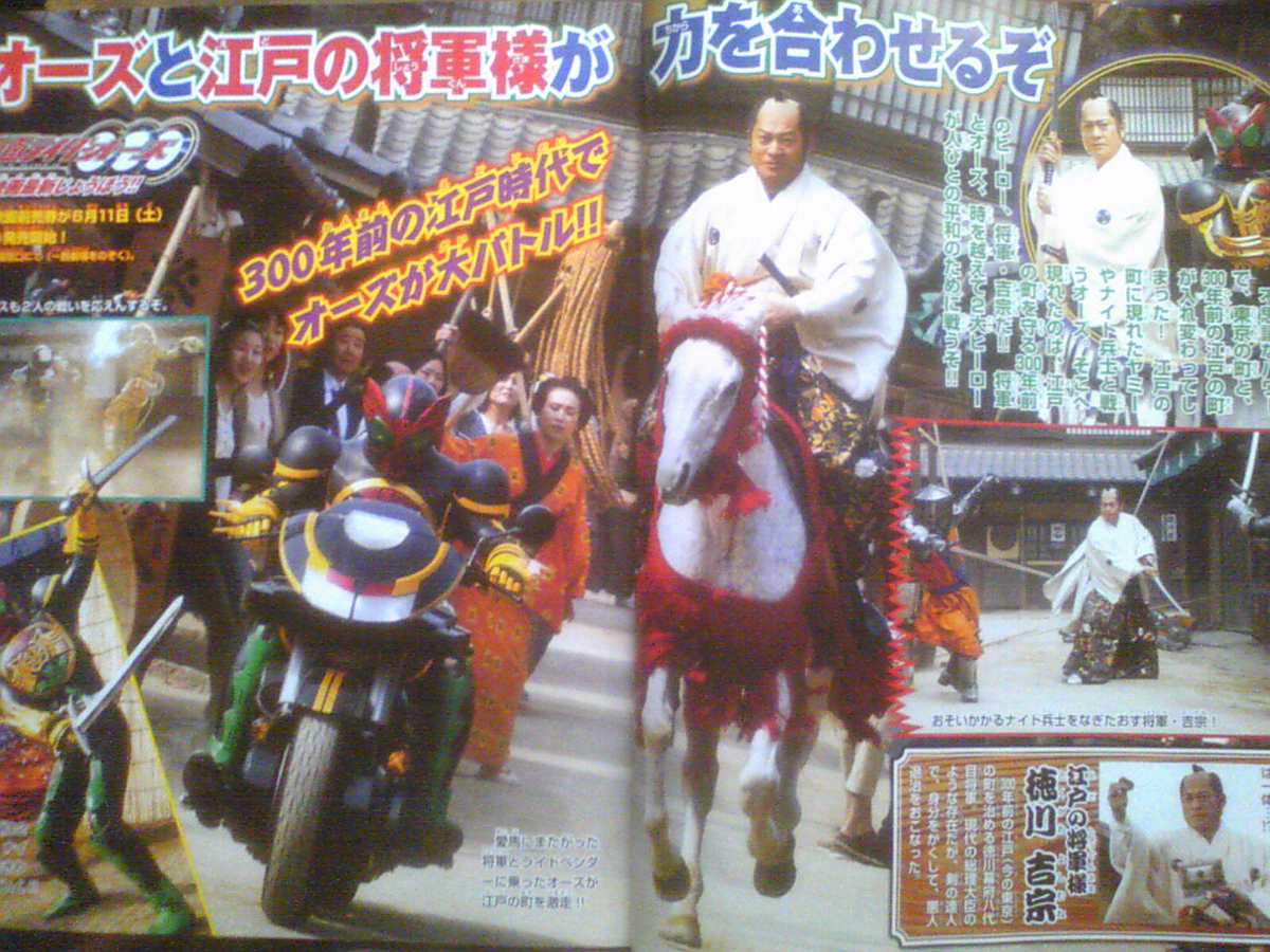 オーズ 暴れん坊将軍 N Zenの葉酸ってなに 別館 オーズ 暴れん坊将軍 N Zenの葉酸ってなに 別館
