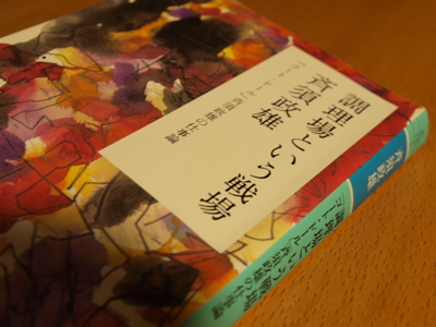 調理場という戦場_f0232994_72256.jpg