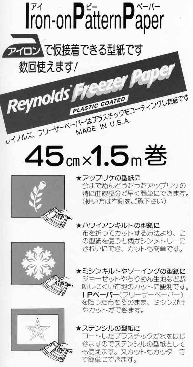 アイピーペイパー_d0156706_12175097.jpg