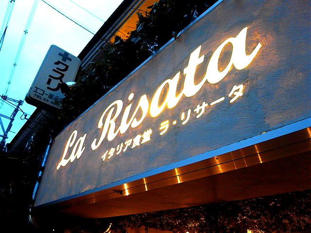 ビストロ仕込みのイタリアン。_c0116714_23483138.jpg